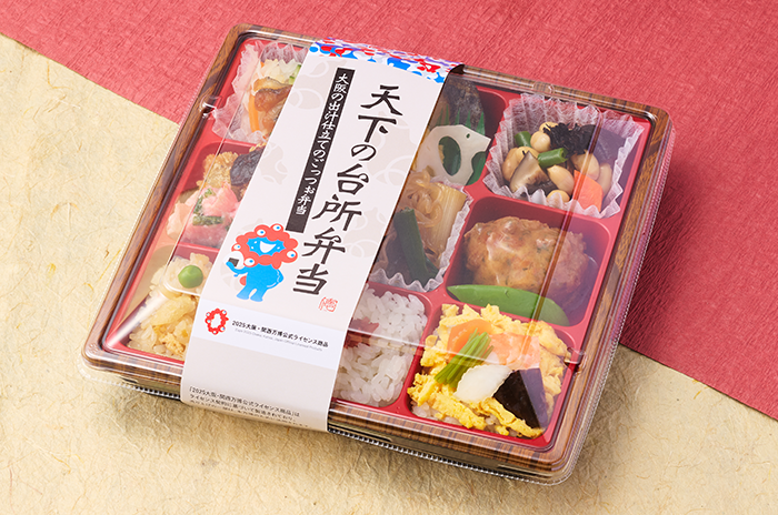 EXPO2025 天下の台所弁当【45】